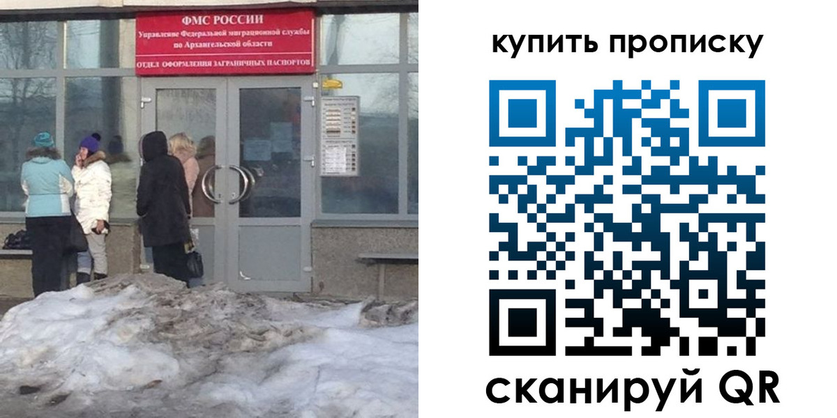 временная регистрация в Грозном