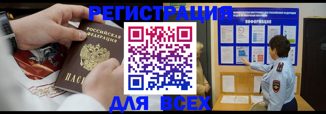 регистрация в Грозном