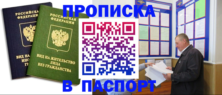 временная регистрация адрес в Грозном
