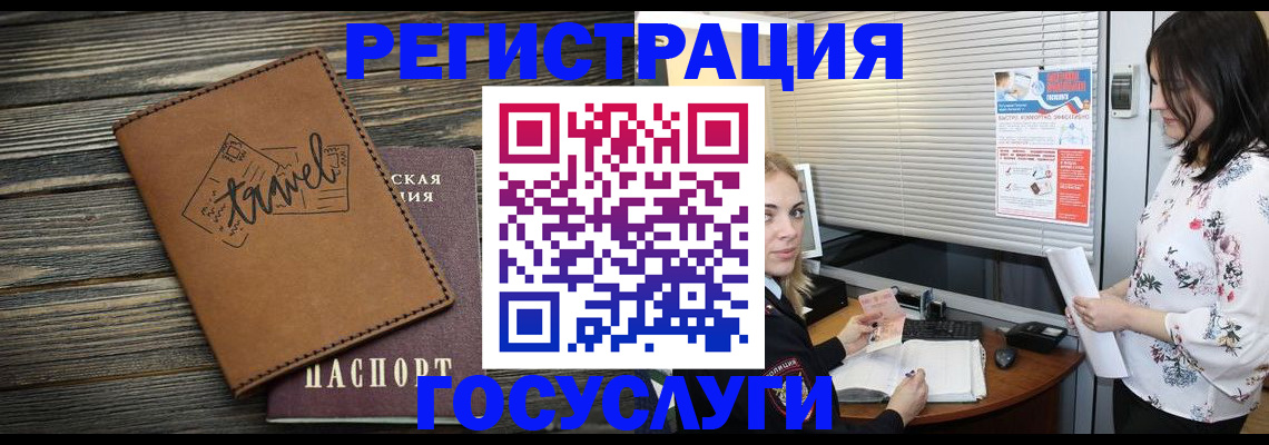 временная регистрация 2025 в Грозном