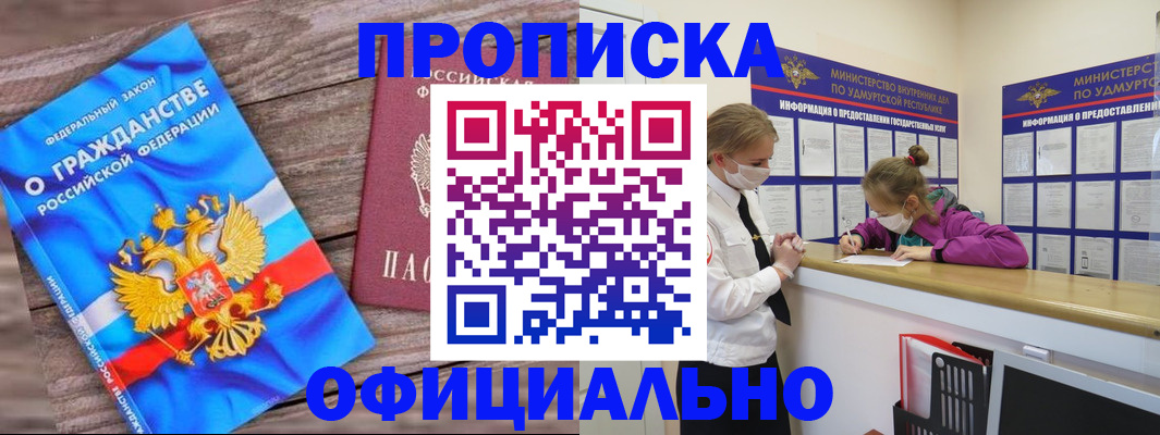 миграционный учет в Грозном