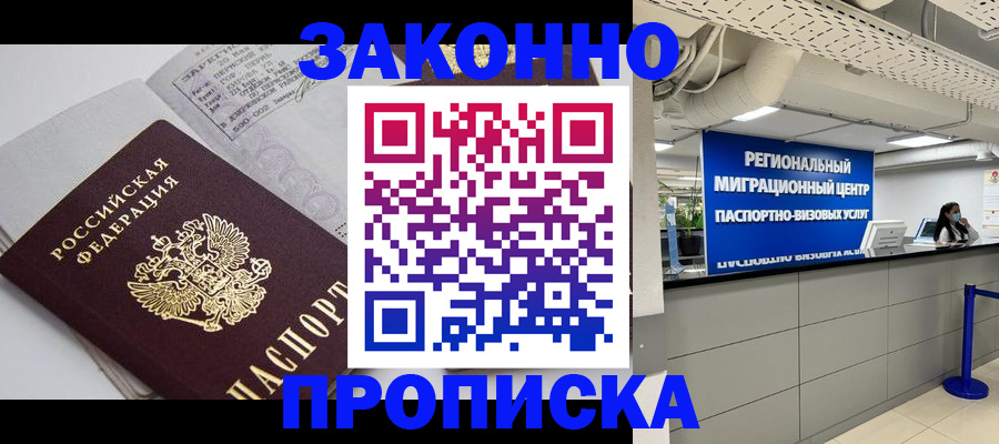 регистрация для школы в Грозном